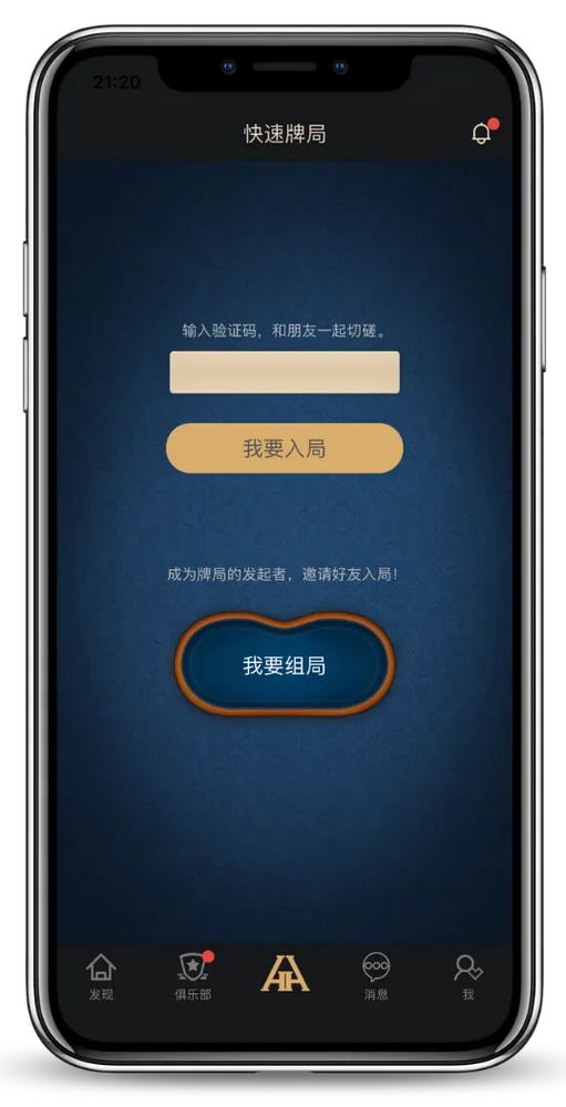 HHpoker最新下载